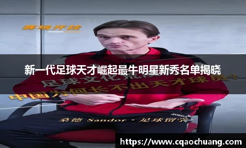 zoty中欧体育官方网站