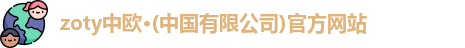 中欧体育